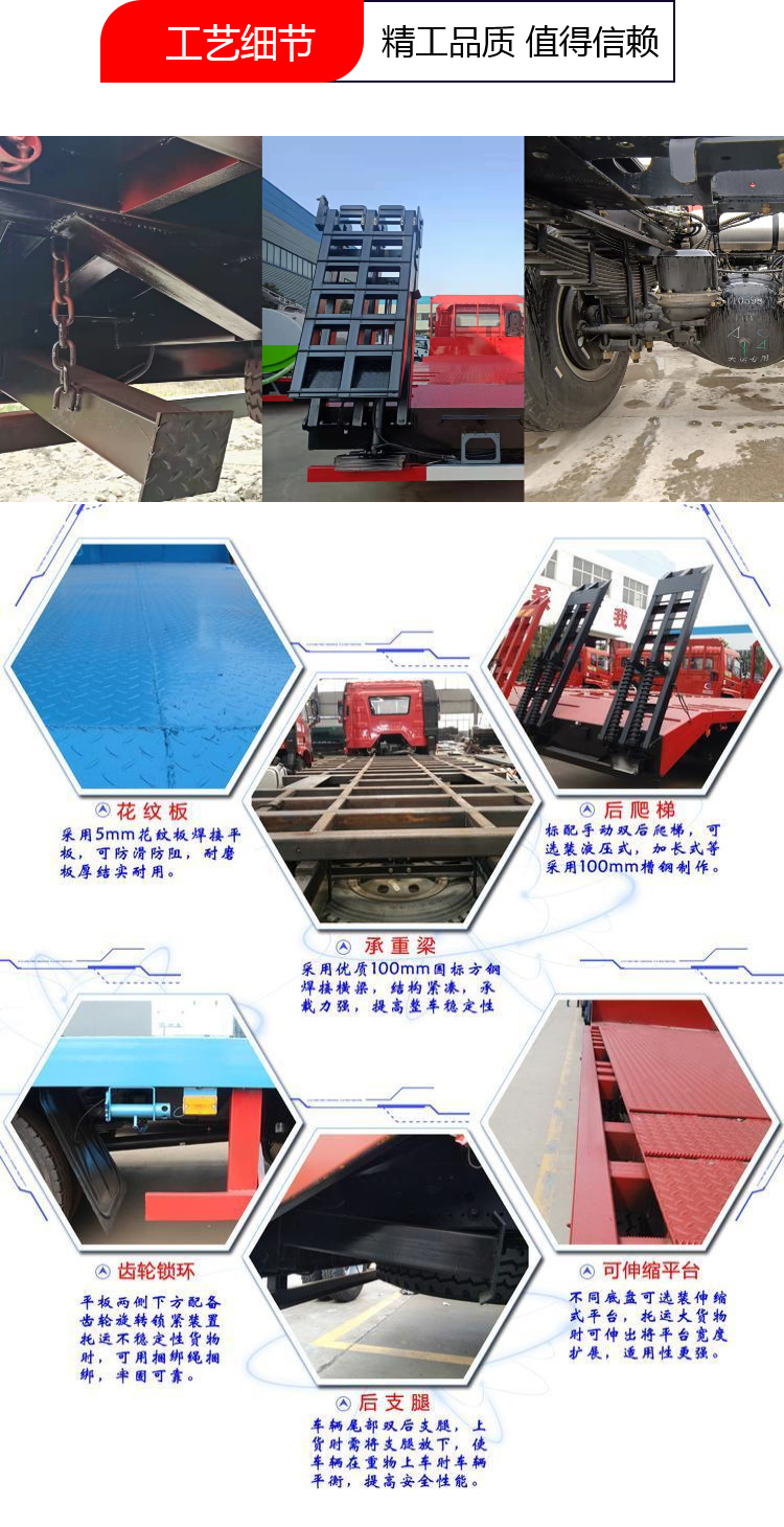 國(guó)六重汽豪沃新款平板運(yùn)輸車(chē)